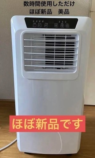 【値下げしました】スポットクーラー