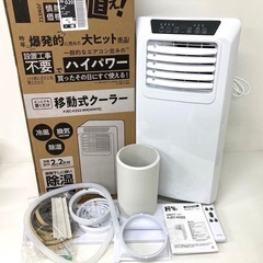 スポットクーラーの画像