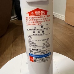 扇風機の画像