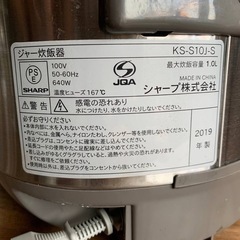 ✅SHARPジャー炊飯器✅ ✅KS-S10J-S✅の画像