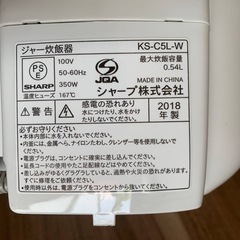 ✅SHARPジャー炊飯器✅ ✅KS-C5L-W✅の画像