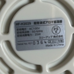 スリーアップ　ふくふくにゃんこ アロマ加湿器　HF-H2029 2021年製の画像