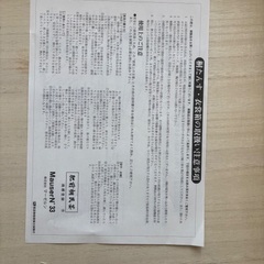 キャスター付き桐箱　定価1万円以上　着物、洋服収納の画像