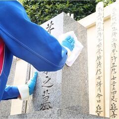 お盆までもう少しです【心を込めて清掃・報告】お墓のおそうじ代行い...