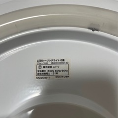 ニトリ　LEDシーリングライト6畳用の画像