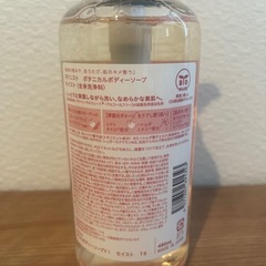 ボタニスト　　ボディソープの画像