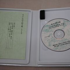 [1422]電子版真言宗全書　DVD-ROM　3巻セットの画像