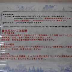 [1422]電子版真言宗全書　DVD-ROM　3巻セットの画像