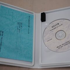 [1422]電子版真言宗全書　DVD-ROM　3巻セットの画像
