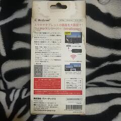 ワイヤレスレシーバーの画像