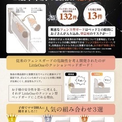 ベッドガード　ホワイトの画像