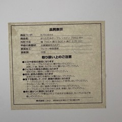 【500円お渡しします。】ニトリ　ローテーブル　白の画像
