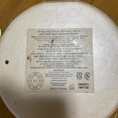 ＴＡＳＡＫＩ  アイメークの画像