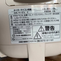 ✅タイガーマイコン炊飯ジャー✅ ✅JBH-G100✅の画像