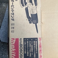 マキタ ランダムオービット サンダの画像