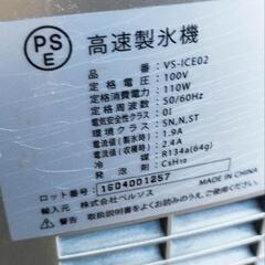 製氷機の画像