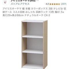 収納ケース・本棚の画像