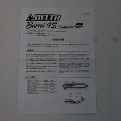 ホンダCRF250L（MD44)の画像