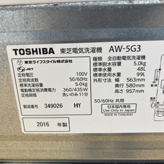 TOSHIBA トウシバ 全自動洗濯機 AW-5G3 洗い5.0kg 洗濯機 縦型 ステンレス槽 のご紹介です！の画像