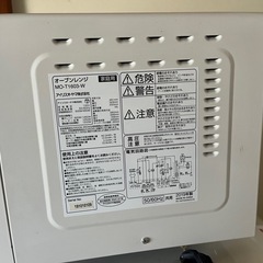 電子レンジの画像