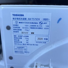 決まりました‼️東芝⒎5キロ洗濯機の画像