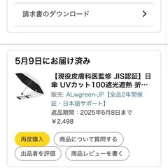 新品 日傘UVカット100遮光遮熱の画像