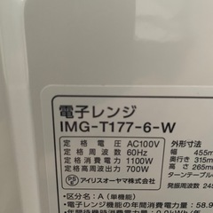 アイリスオーヤマ   
電子レンジ丸皿 の画像