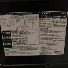 【美品】2025年式電子レンジTWINBIRDの画像