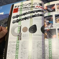 間違いだらけのエンジンチューニング　カワサキバイクマガジンの画像