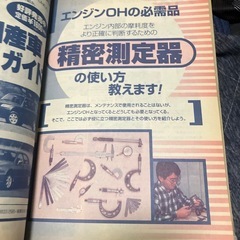 間違いだらけのエンジンチューニング　カワサキバイクマガジンの画像
