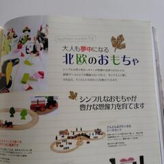 北欧テイストの部屋づくりno.2の画像