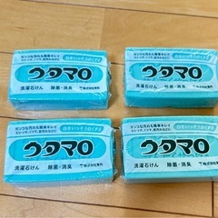 ウタマロ　洗濯石鹸　４個セット①の画像