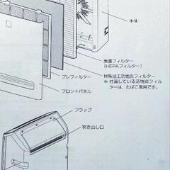 IRIS OHYAMA 　アイリスオーヤマ　空気清浄機の画像
