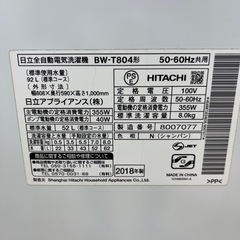 HITACHI 日立 全自動洗濯機 BW-T804 洗い8.0kg洗濯機 縦型 ビートウォッシュ のご紹介です！の画像