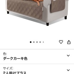 新品 ソファカバー 防水撥水  犬猫対策 毛髪不粘着の画像