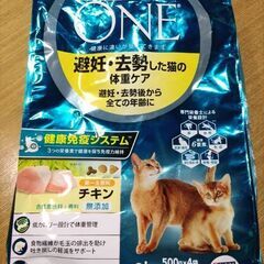 キャットフード ピュアワン 避妊・去勢猫ちゃん用の画像