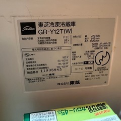 【8/3まで】東芝　TOSHIBA　冷蔵庫の画像