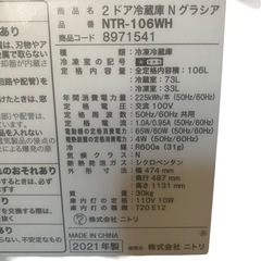 【ジ0726-07】訳あり品の為お安くします‼️ニトリ　2ドア冷蔵庫 N グラシア　NTR-106WH 2021年製の画像