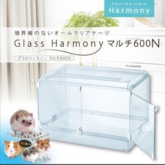 ハムスター、ハリネズミ、インコなど アクリルルーム510 LOW 新品未使用