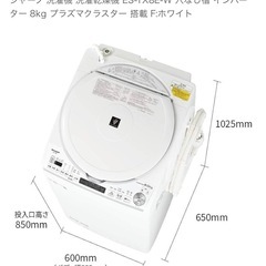 SHARP洗濯乾燥機の画像