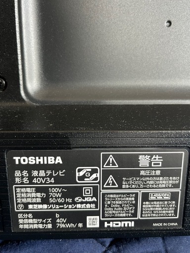 【成約済】【USED】2023年製　TOSHIBA / 東芝　REGZA / レグザ　液晶テレビ　40V型　40V34 リモコン付属　
