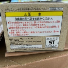 昔のUFOキャッチャー景品2の画像