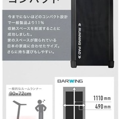 ランニングマシン　ウォーキングマシン　薄型　超美品　静音　使用２回の画像