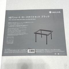 店頭引き渡し 中古 snow peak スノーピーク IGTショート ロースタイル テーブル トレー セットの画像