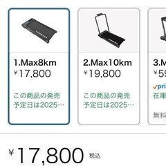 ランニングマシン　ウォーキングマシン　薄型　超美品　静音　使用２回の画像