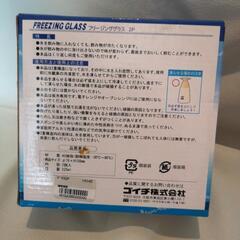 フリージンググラス　2個セットの画像