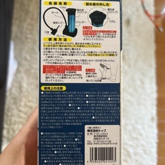 あしふみポンプ　空気入れの画像