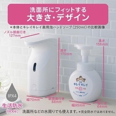キレイキレイオートディスペンサーとSUO 28°ICE COOL Mat SUOMAT Sの画像