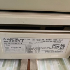 200Vダイキン2017年製の画像