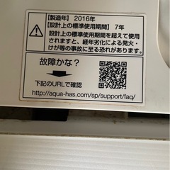 AQUA 7kg 2016年製　洗濯機の画像
